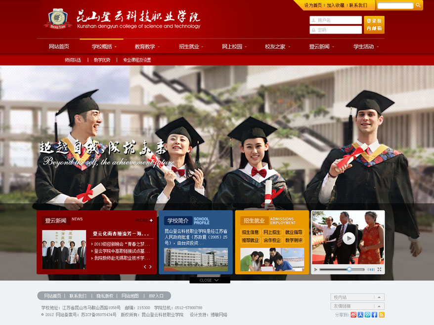 高校網站建設的背景和優勢 高校網站建設的背景和優勢