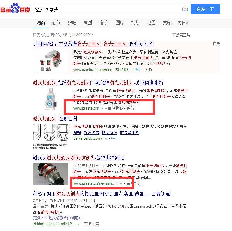 關鍵詞付費推廣與SEO優化的意義 關鍵詞付費推廣與SEO優化的意義