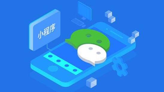 小程序開發種類及優勢 小程序開發種類及優勢