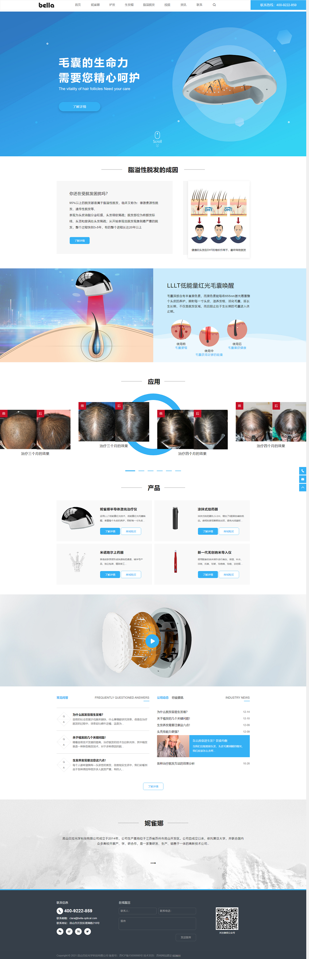 昆山貝拉光學科技