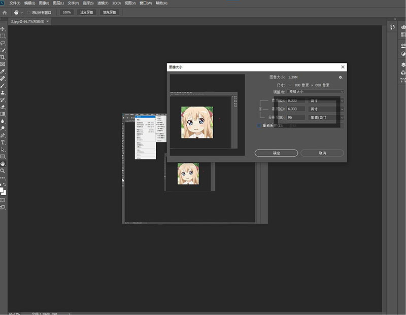 如何處理圖片大小