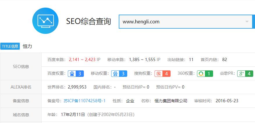 世界500強蘇州公司恒力集團域名與網(wǎng)站設(shè)計分析