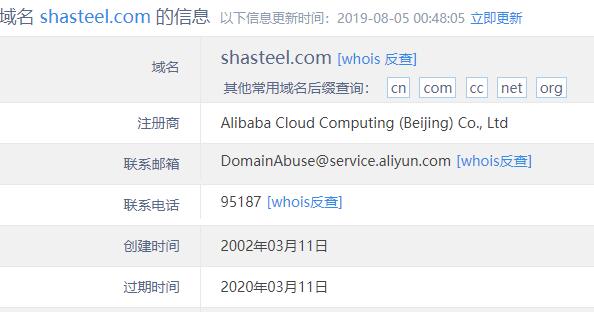 沙鋼集團網站建設與網站運營分析(世界500強蘇州