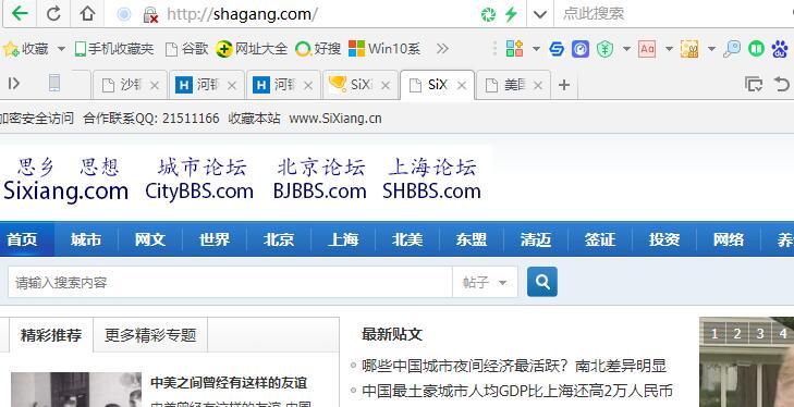 沙鋼集團網站建設與網站運營分析(世界500強蘇州
