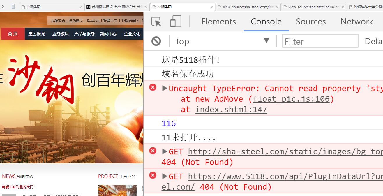 沙鋼集團網站建設與網站運營分析(世界500強蘇州