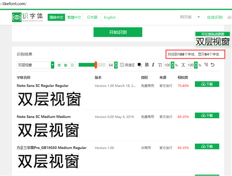 收到網(wǎng)站字體侵權(quán)通知要怎么處理 收到網(wǎng)站字體侵權(quán)通知要怎么處理