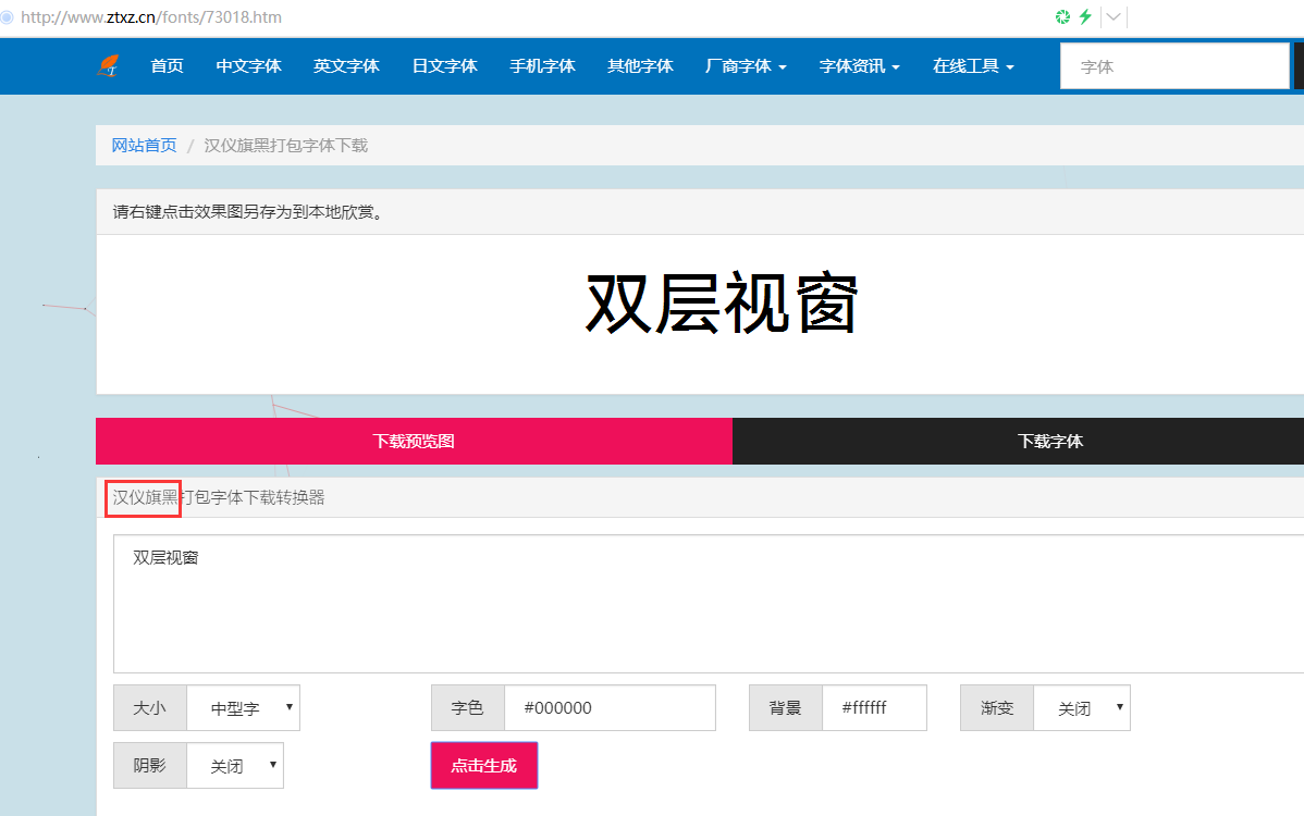 收到網(wǎng)站字體侵權(quán)通知要怎么處理 收到網(wǎng)站字體侵權(quán)通知要怎么處理