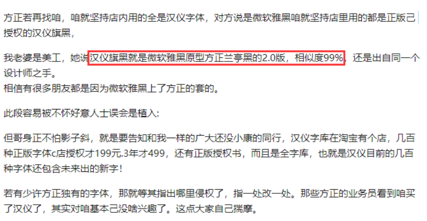 收到網(wǎng)站字體侵權(quán)通知要怎么處理 收到網(wǎng)站字體侵權(quán)通知要怎么處理