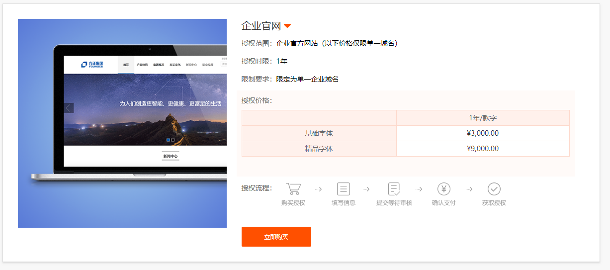 收到網(wǎng)站字體侵權(quán)通知要怎么處理 收到網(wǎng)站字體侵權(quán)通知要怎么處理
