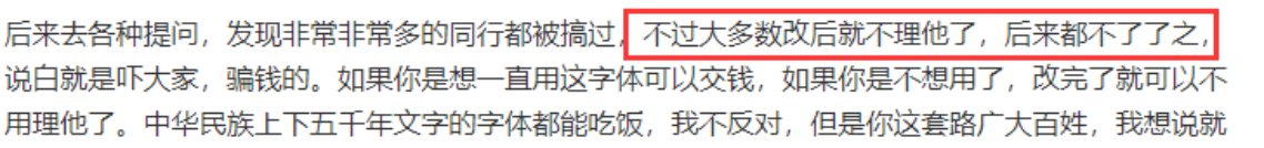 收到網(wǎng)站字體侵權(quán)通知要怎么處理 收到網(wǎng)站字體侵權(quán)通知要怎么處理