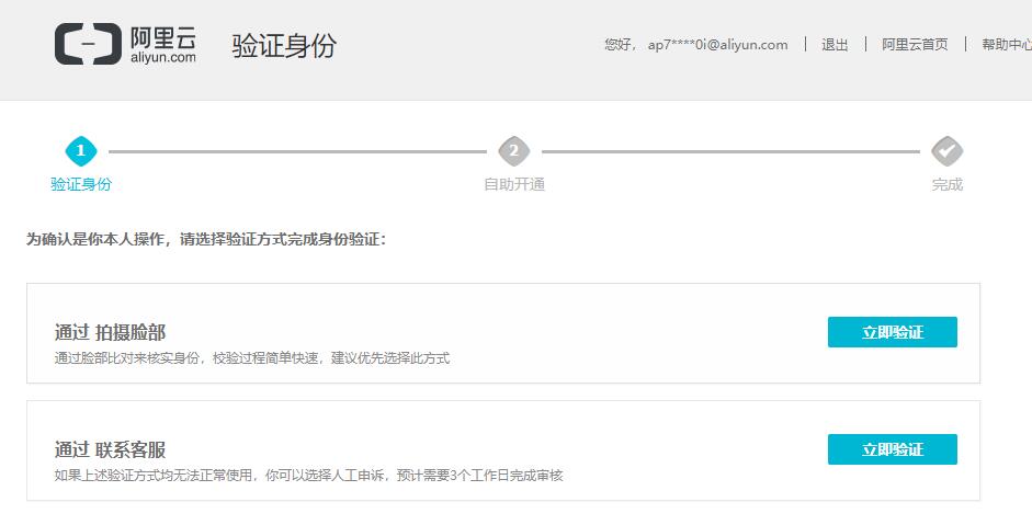網站域名管理權限忘記怎么辦？