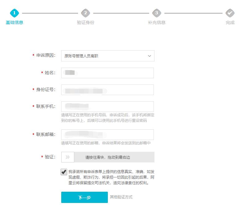 網站域名管理權限忘記怎么辦？
