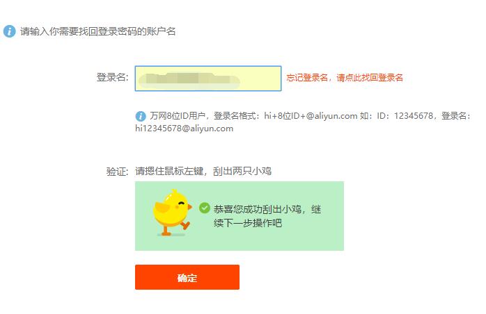 網站域名管理權限忘記怎么辦？