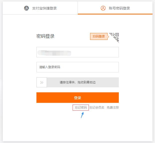 網站域名管理權限忘記怎么辦？