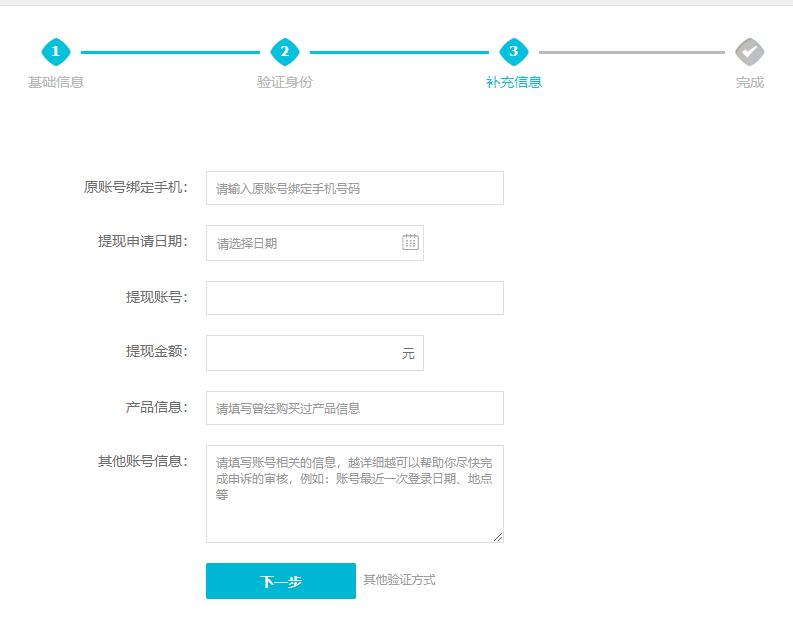 網站域名管理權限忘記怎么辦？