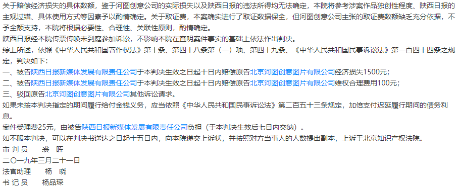 收到網站圖片侵權通知怎么處理