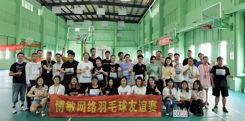 博敏網(wǎng)絡(luò)羽毛球賽順利落幕 博敏網(wǎng)絡(luò)羽毛球賽順利落幕