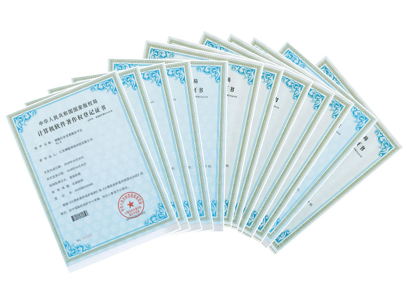 博敏13套軟件系統(tǒng)成功注冊軟件著作權(quán) 博敏13套軟件系統(tǒng)成功注冊軟件著作權(quán)