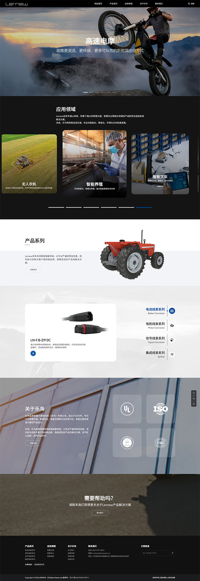 樂(lè)鳥品牌網(wǎng)站建設(shè)