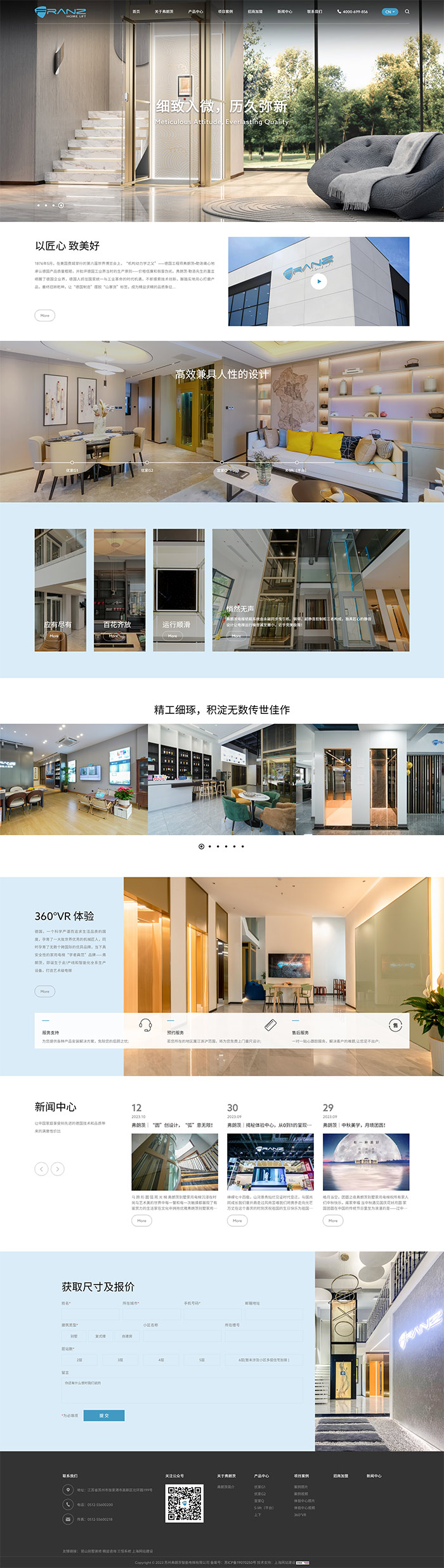 蘇州弗朗茨智能電梯有限公司