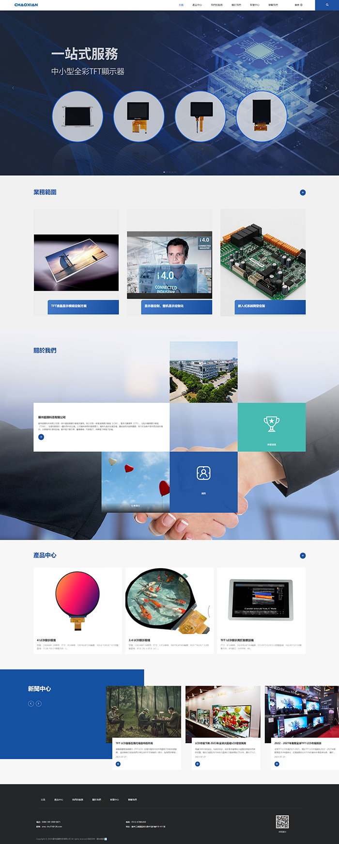 蘇州超顯科技有限公司
