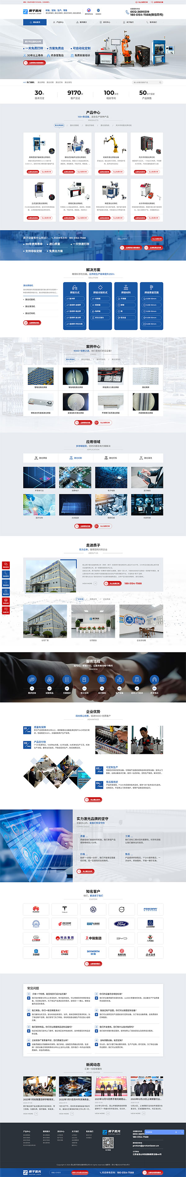 昆山質(zhì)子激光設(shè)備有限公司