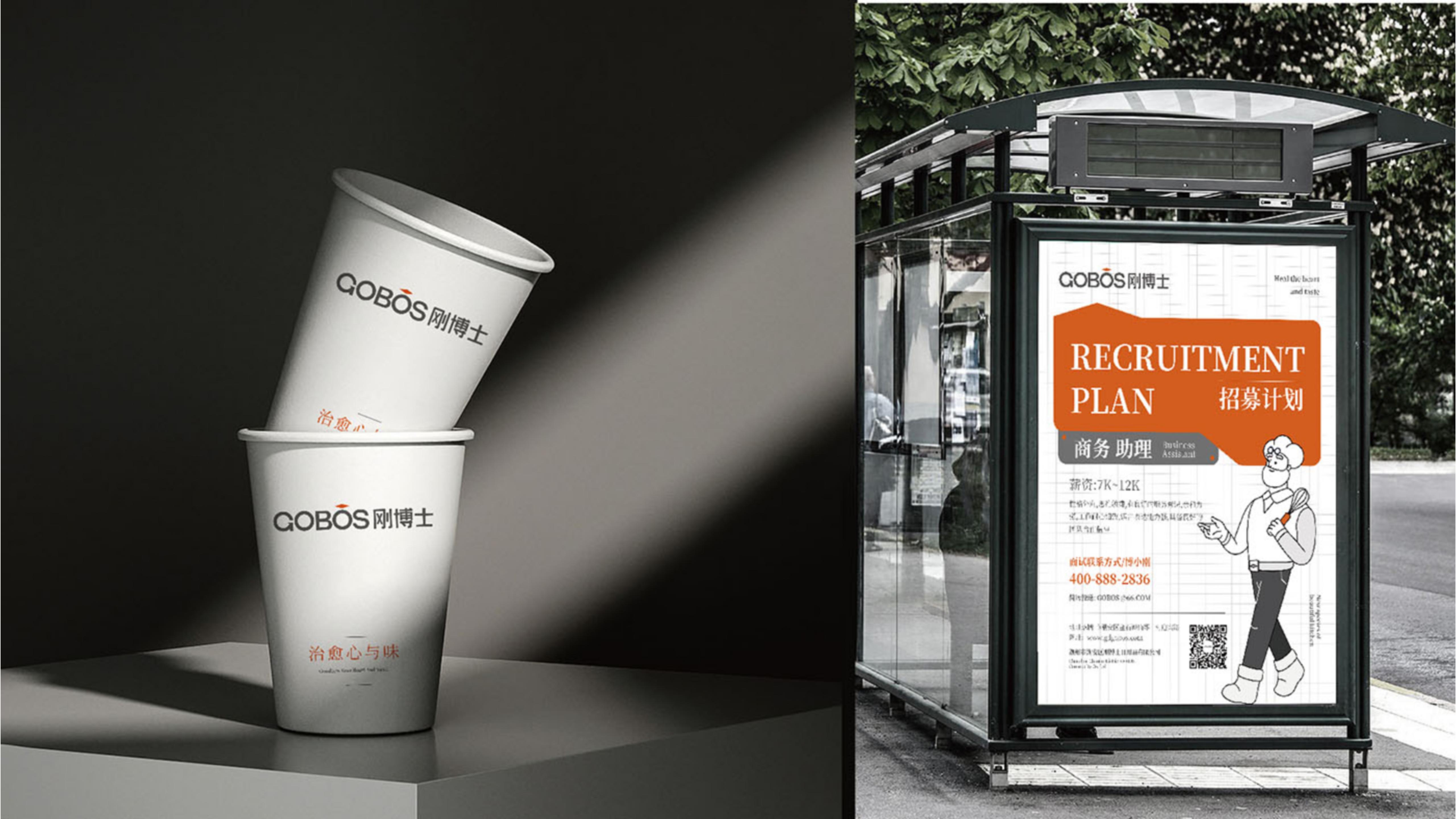 剛博士品牌全案策略 剛博士品牌全案策略