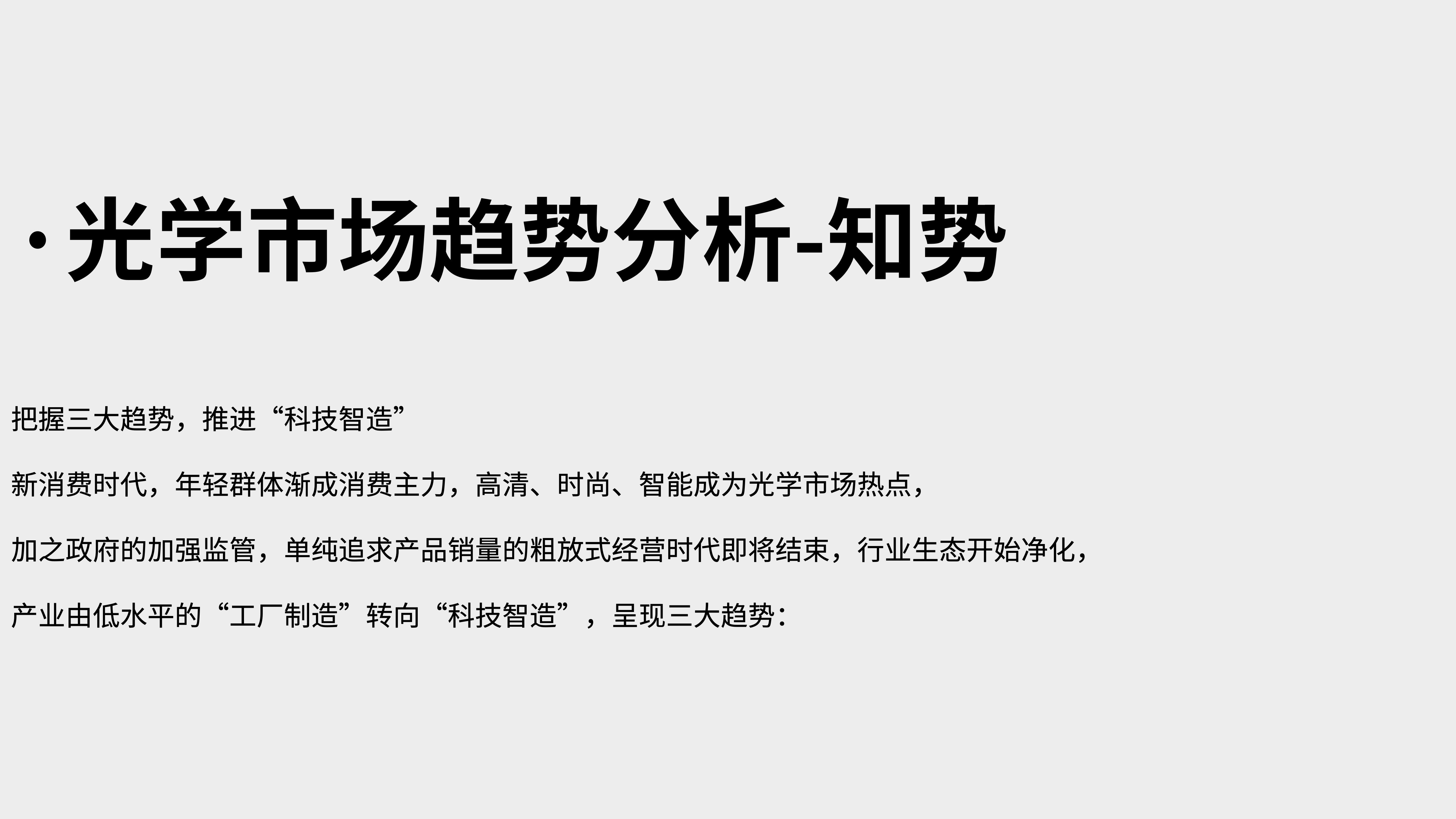 運動光學鏡片品牌全案策劃設計｜耀輝頭盔