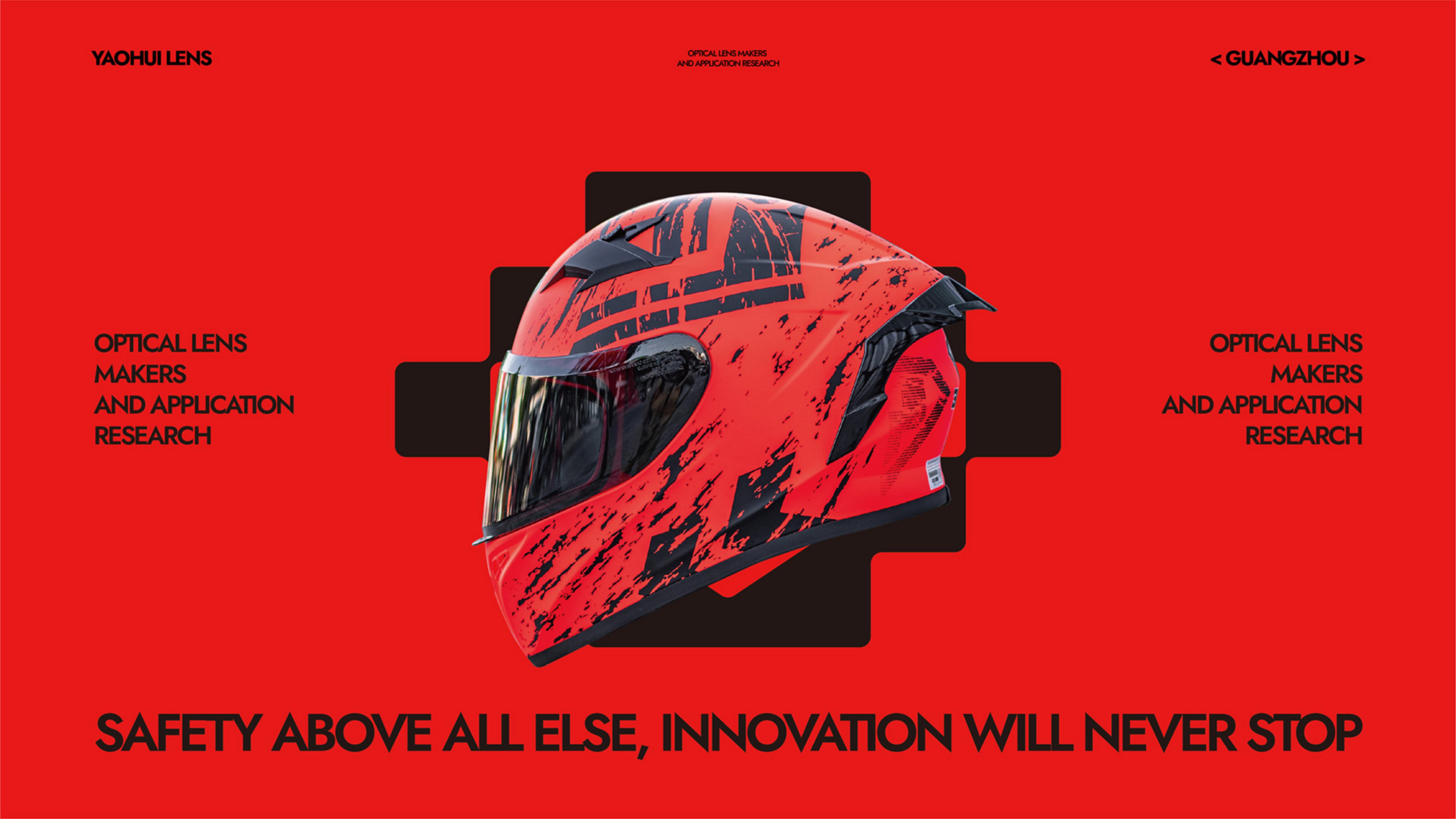 運動光學鏡片品牌全案策劃設計｜耀輝頭盔