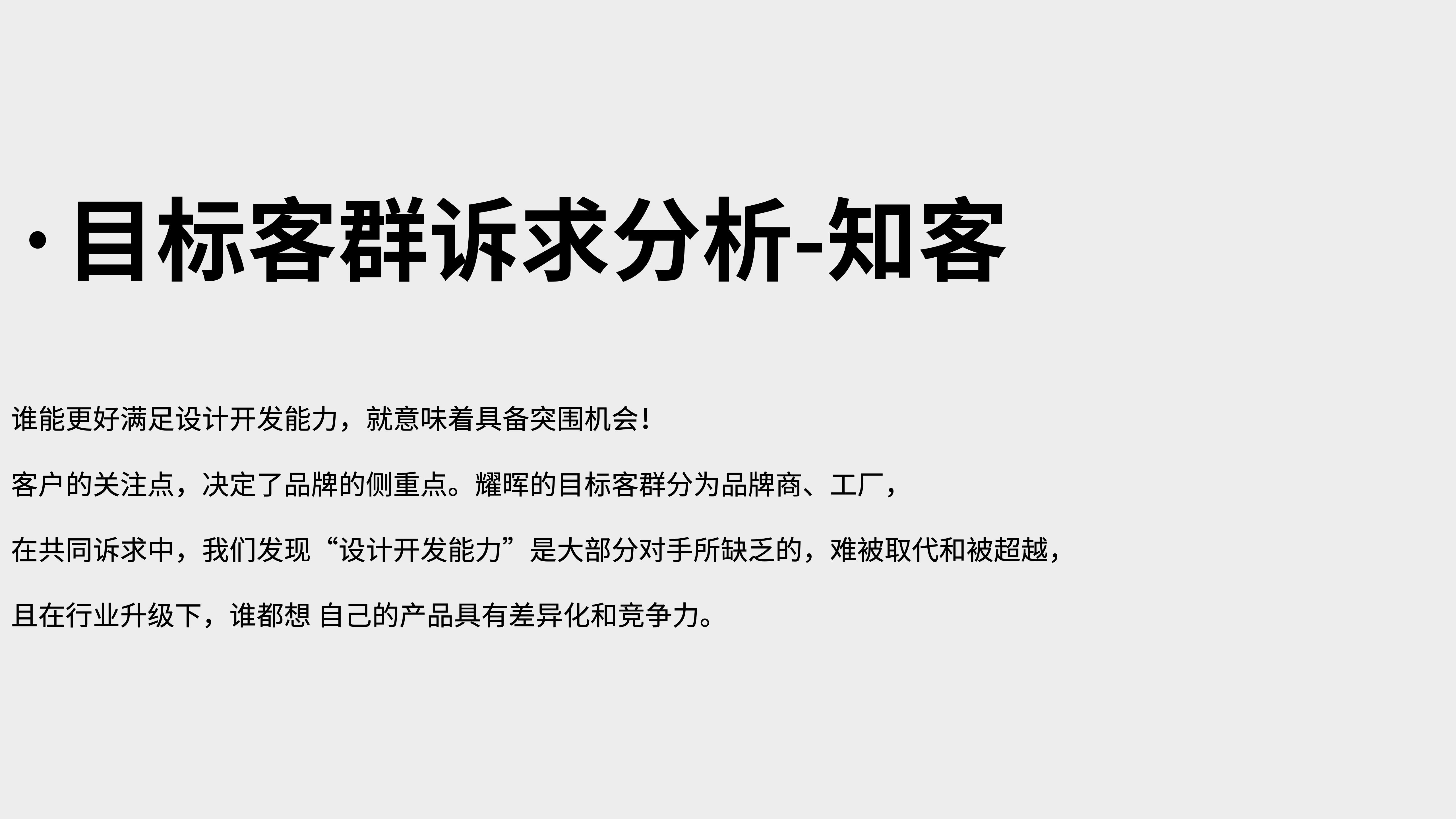 運動光學鏡片品牌全案策劃設計｜耀輝頭盔