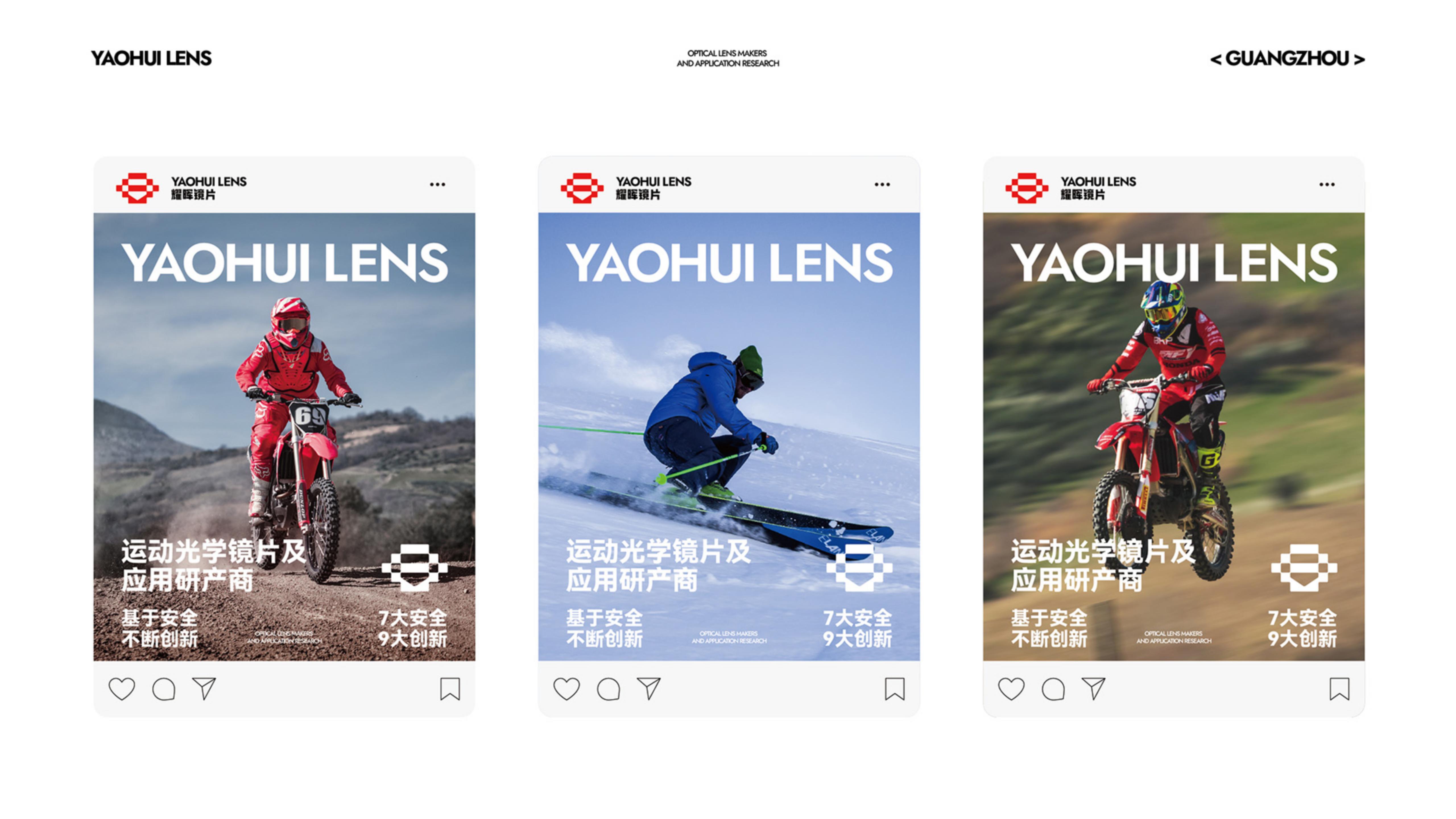 運動光學鏡片品牌全案策劃設計｜耀輝頭盔