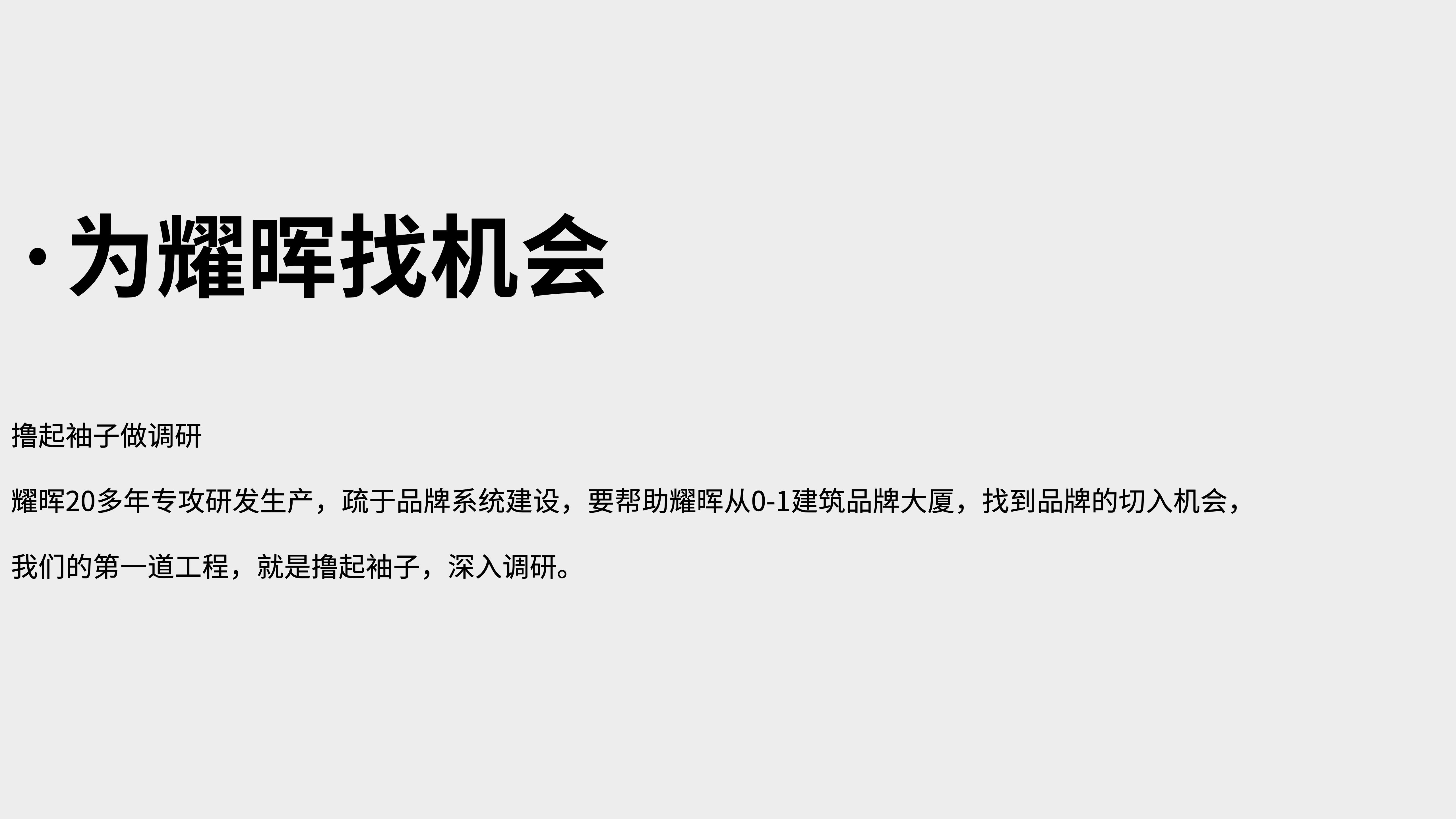 運動光學鏡片品牌全案策劃設計｜耀輝頭盔