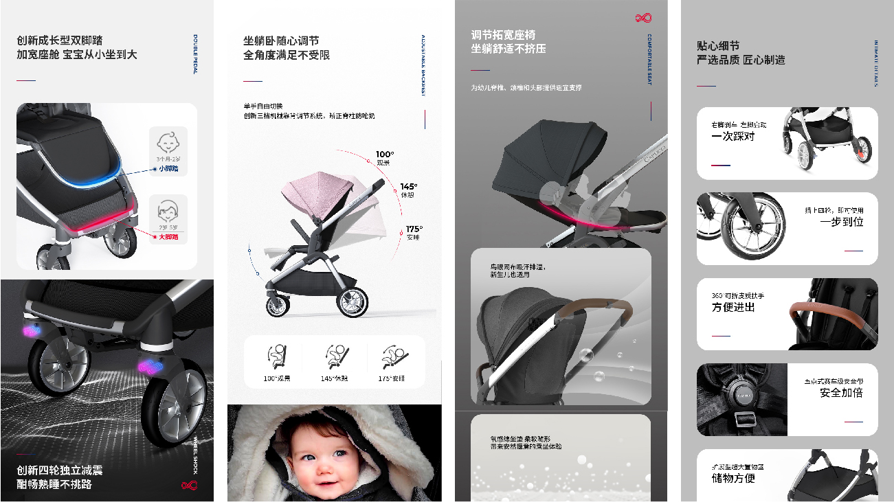 童車品牌全案策劃設計-卡普奇童車品牌設計