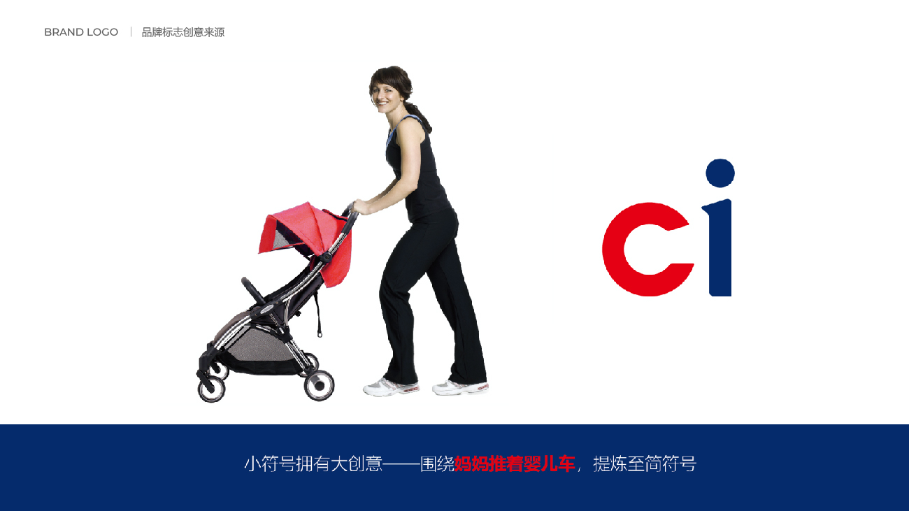 童車品牌全案策劃設計-卡普奇童車品牌設計