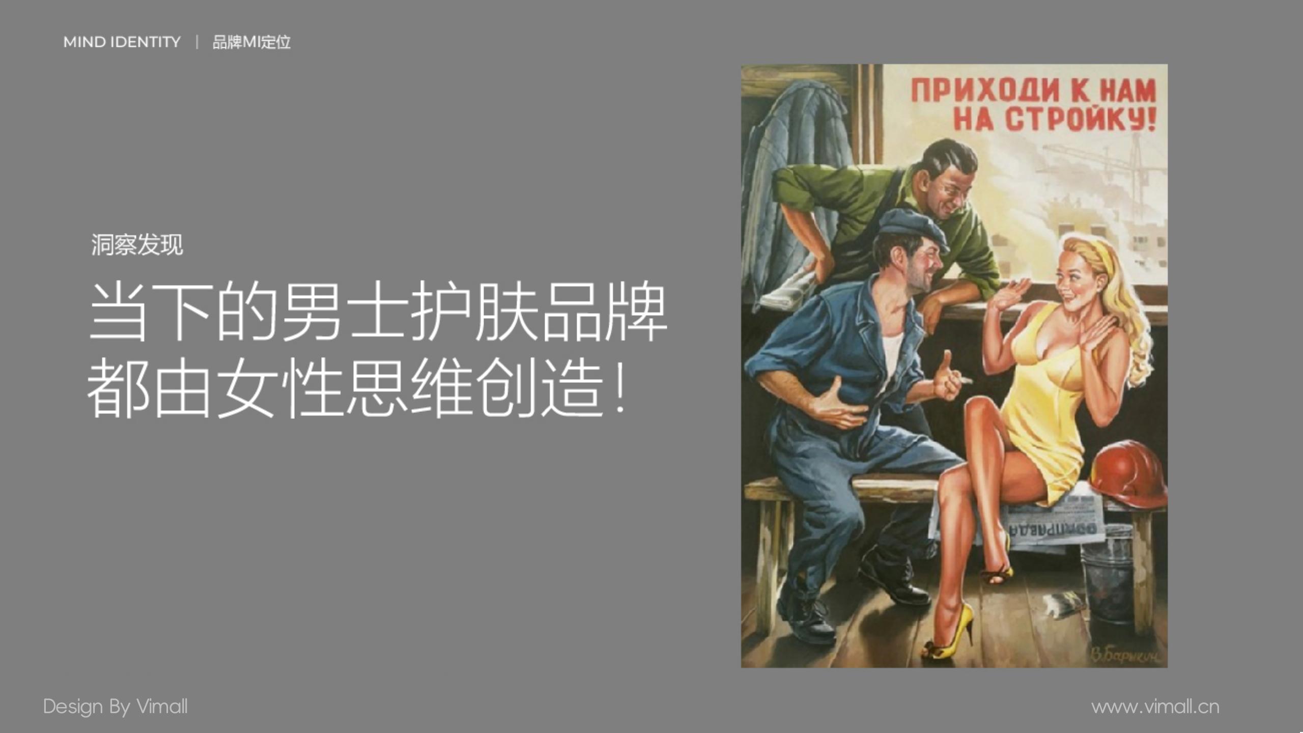 男士護膚品牌全案策劃設計-營養品包裝設計-西柚公式 男士護膚品牌全案策劃設計-營養品包裝設計-西柚公式