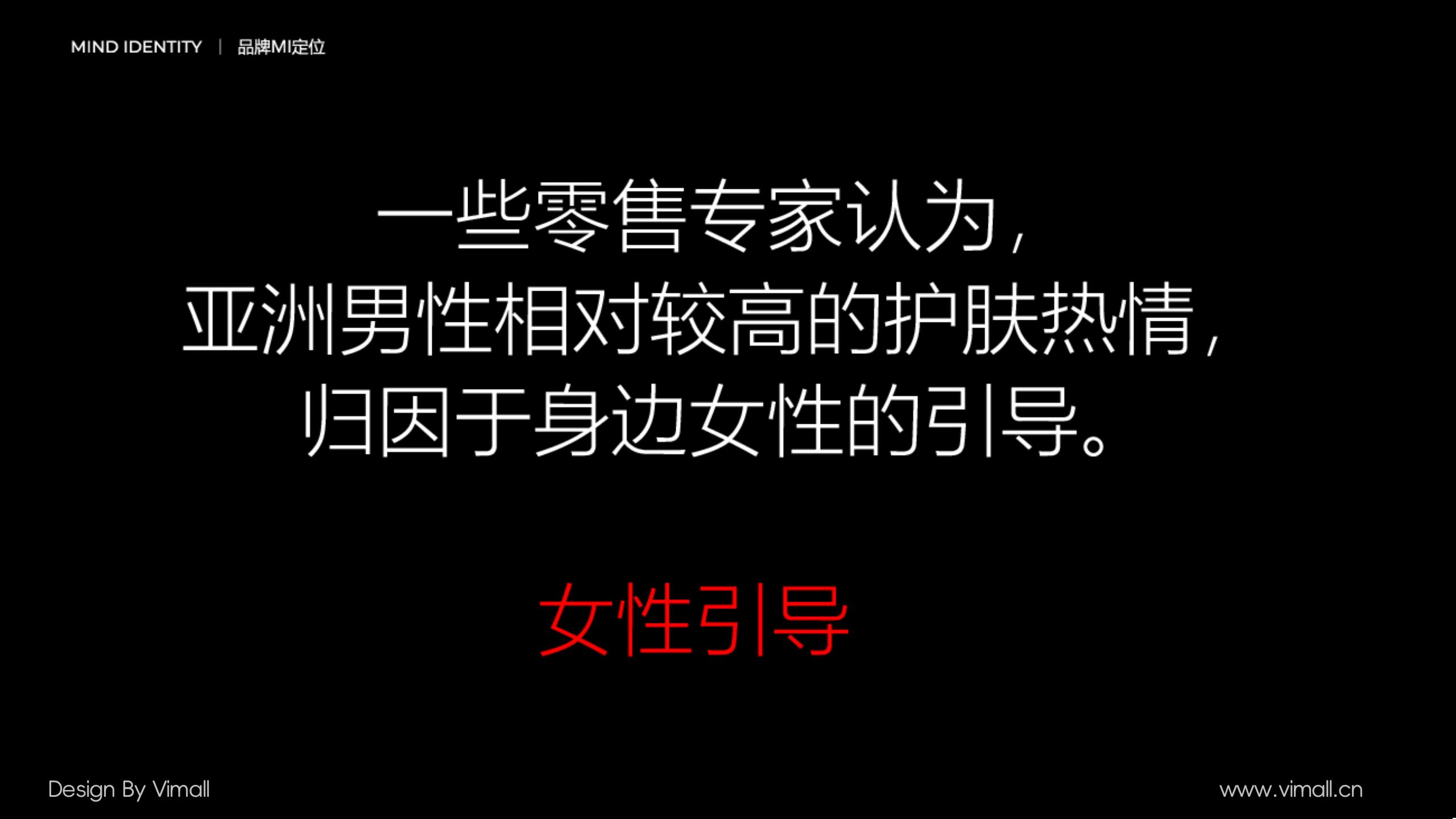 男士護膚品牌全案策劃設計-營養品包裝設計-西柚公式 男士護膚品牌全案策劃設計-營養品包裝設計-西柚公式