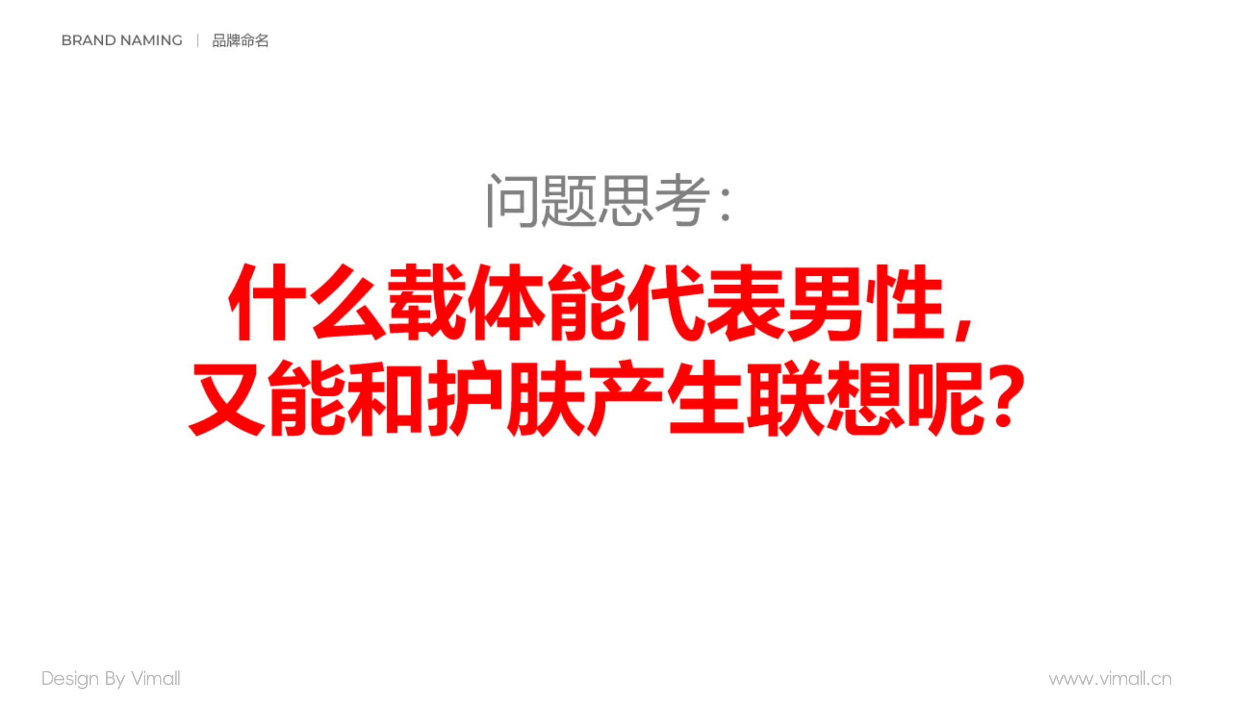 男士護膚品牌全案策劃設計-營養品包裝設計-西柚公式 男士護膚品牌全案策劃設計-營養品包裝設計-西柚公式