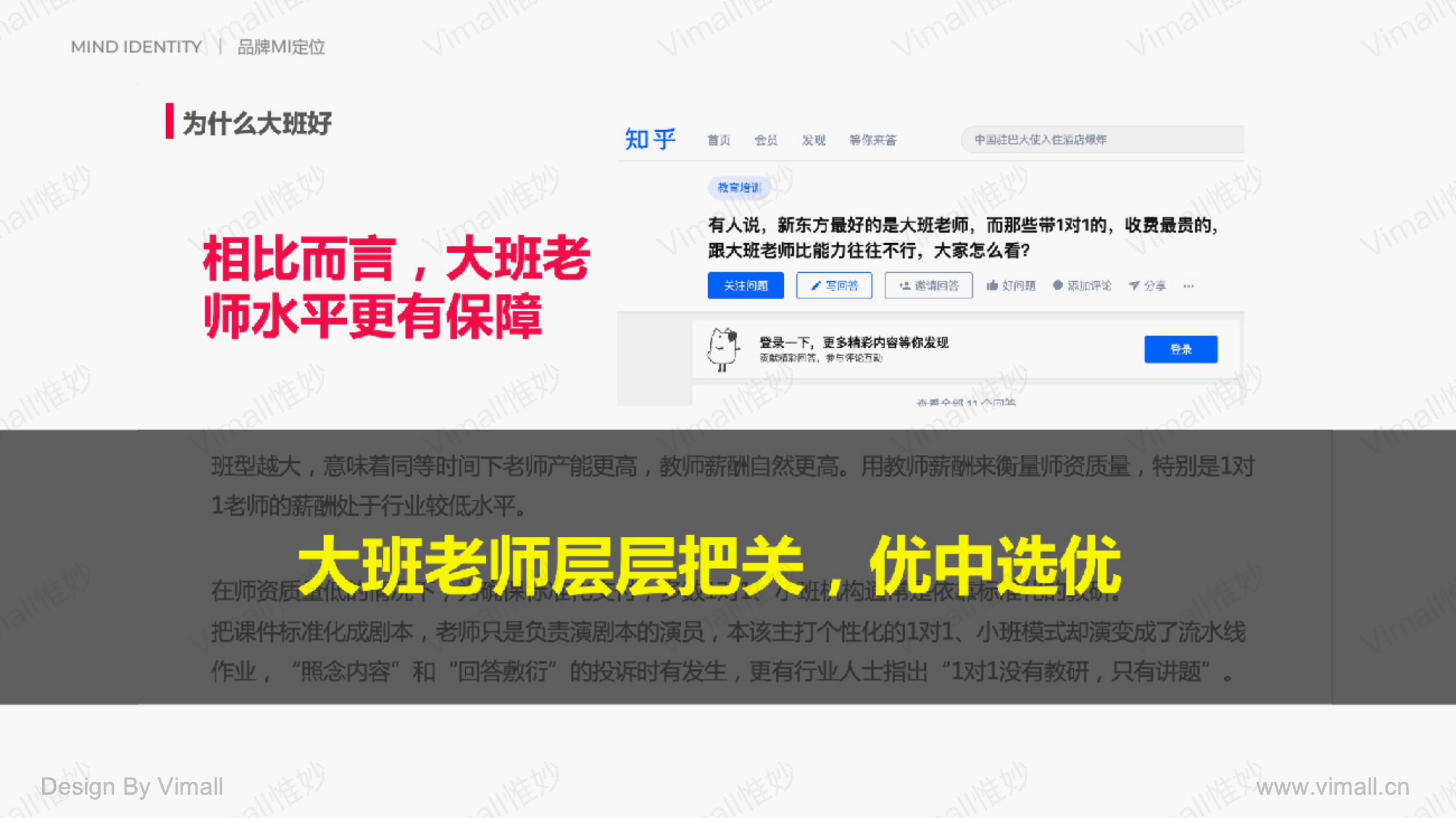 教育品牌全案策劃-培訓機構品牌設計-奇知培優