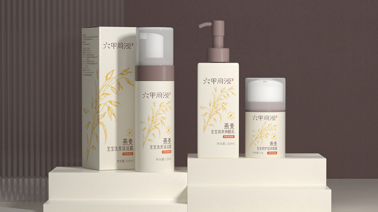 母嬰用品品牌全案策劃設計-護膚品包裝設計-六甲同源 母嬰用品品牌全案策劃設計-護膚品包裝設計-六甲同源