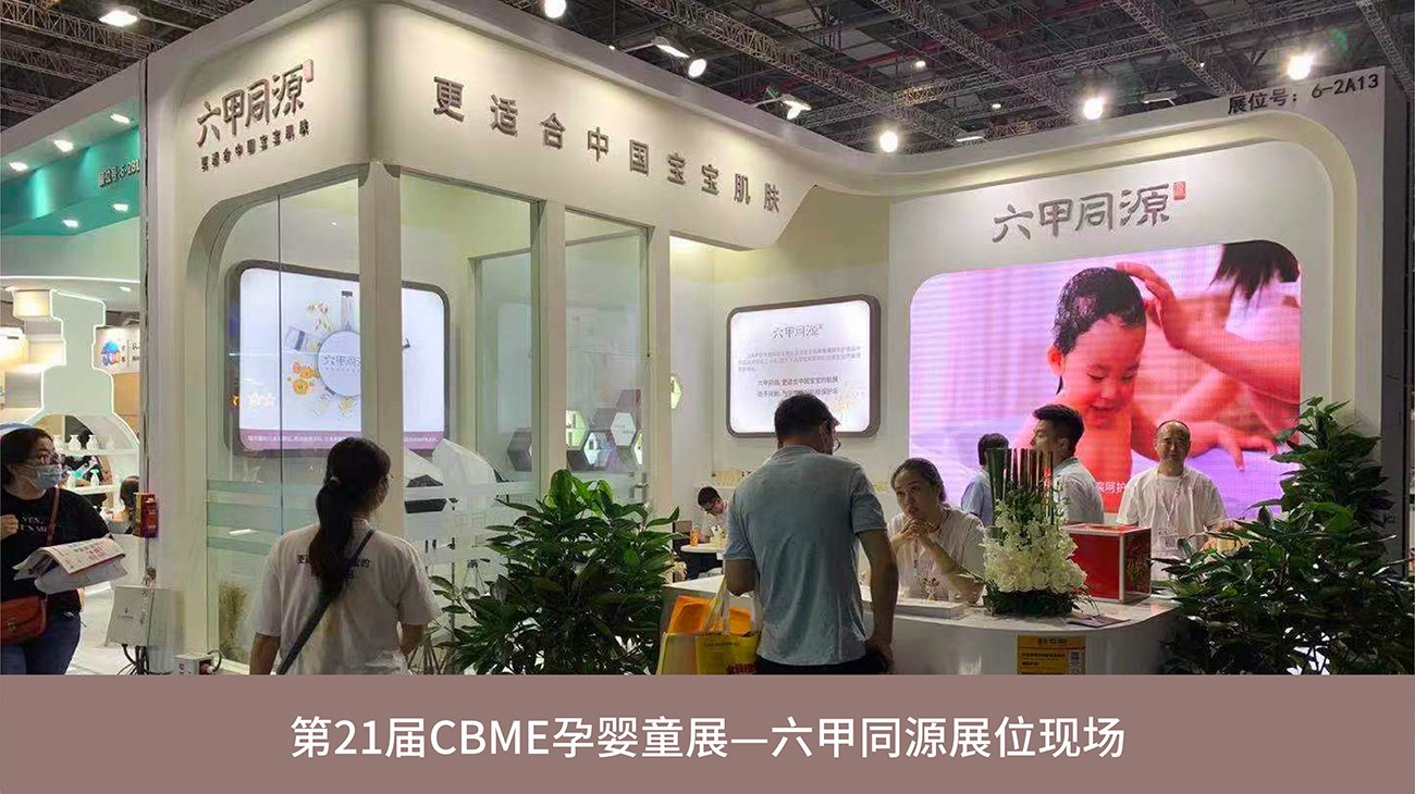 母嬰用品品牌全案策劃設計-護膚品包裝設計-六甲同源 母嬰用品品牌全案策劃設計-護膚品包裝設計-六甲同源