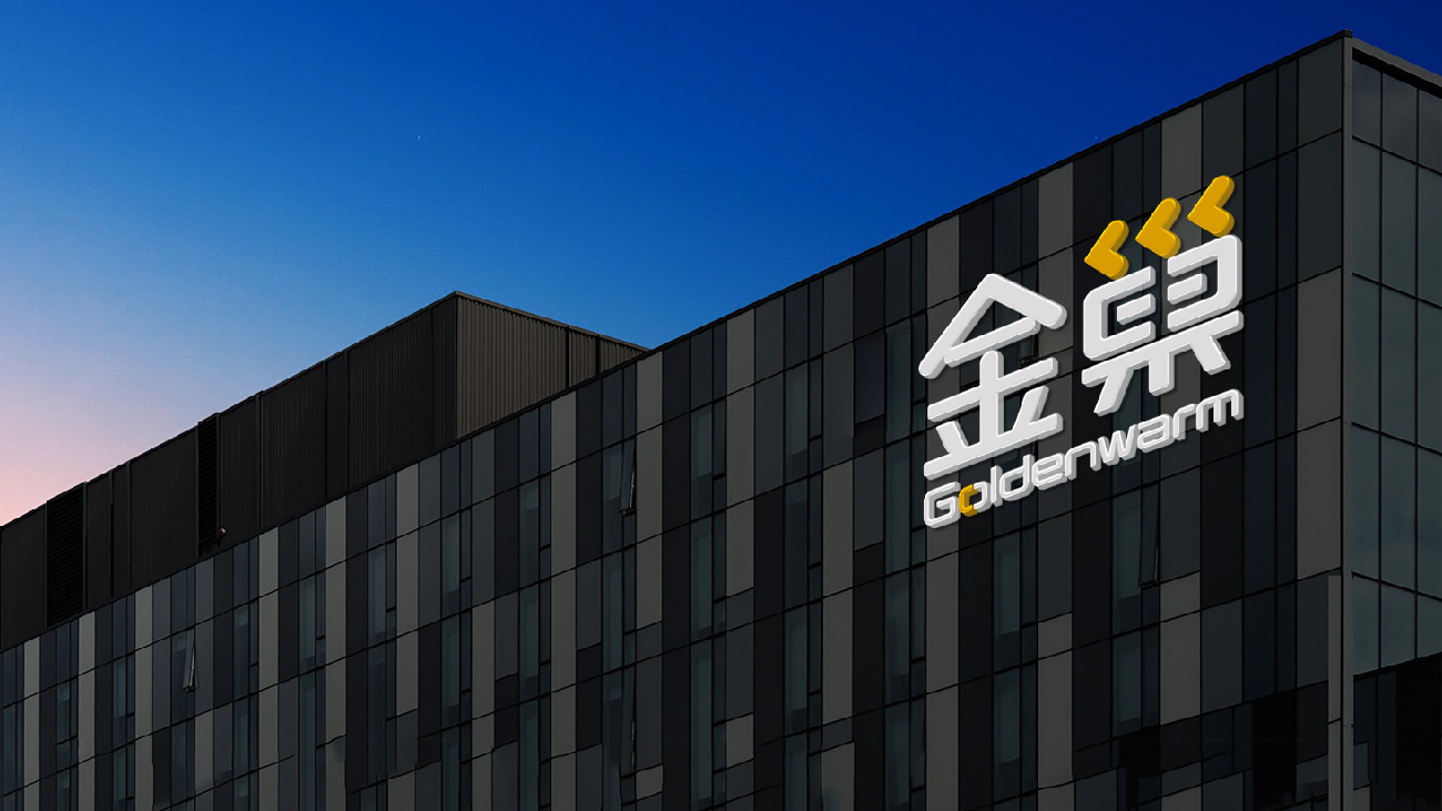 蘇州五金品牌策劃-五金包裝設計-Goldenwarm金巢品牌vi設計 蘇州五金品牌策劃-五金包裝設計-Goldenwarm金巢品牌vi設計