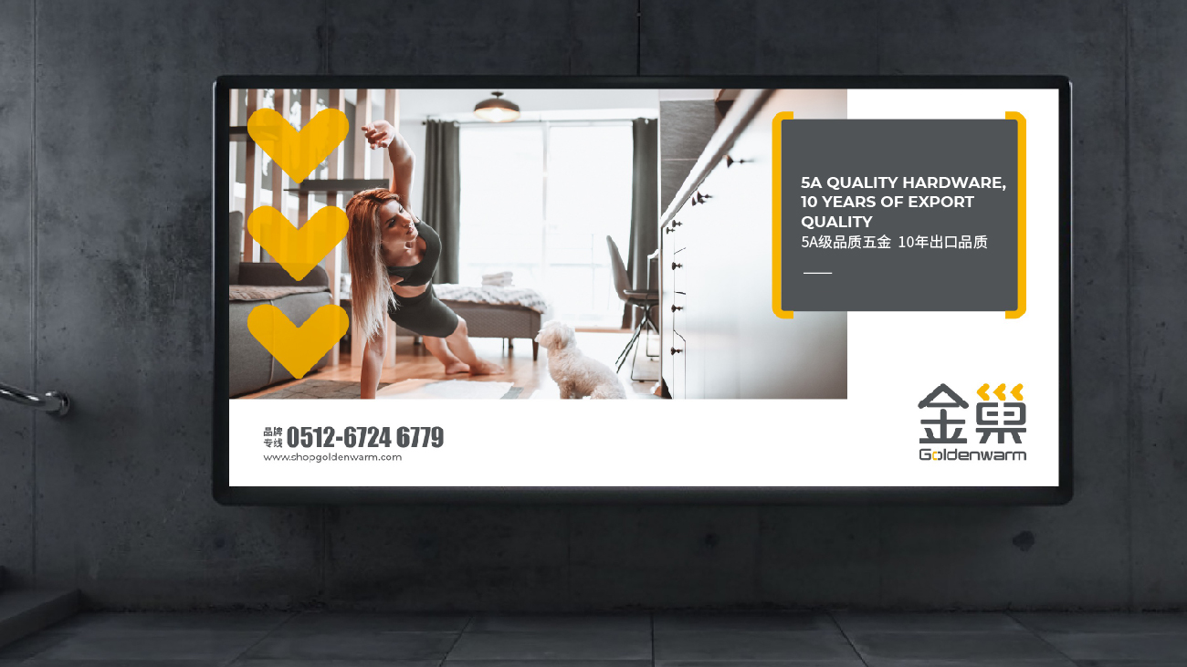 蘇州五金品牌策劃-五金包裝設計-Goldenwarm金巢品牌vi設計 蘇州五金品牌策劃-五金包裝設計-Goldenwarm金巢品牌vi設計