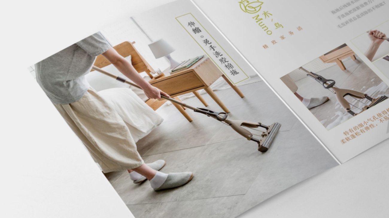 拖把品牌策劃設(shè)計(jì)-品牌命名-logo/vi設(shè)計(jì)-蘇州木鳥家居 拖把品牌策劃設(shè)計(jì)-品牌命名-logo/vi設(shè)計(jì)-蘇州木鳥家居