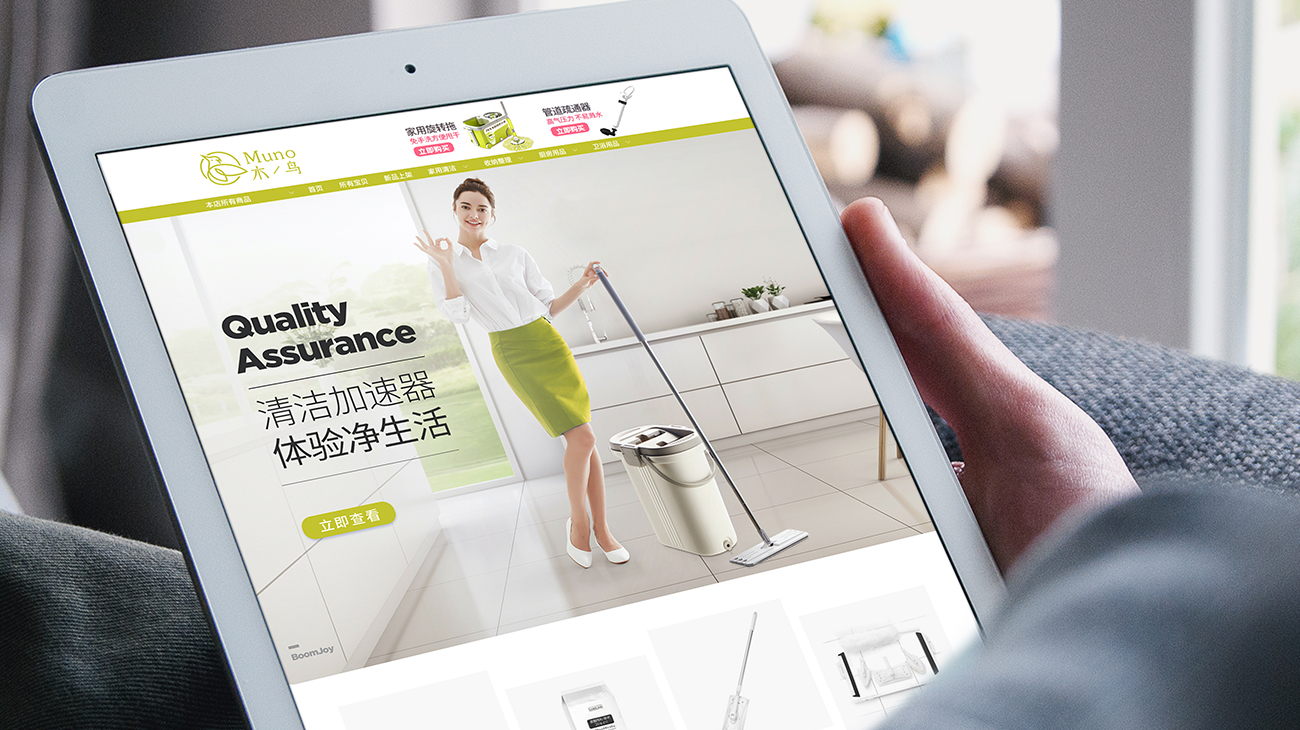 拖把品牌策劃設(shè)計(jì)-品牌命名-logo/vi設(shè)計(jì)-蘇州木鳥家居 拖把品牌策劃設(shè)計(jì)-品牌命名-logo/vi設(shè)計(jì)-蘇州木鳥家居