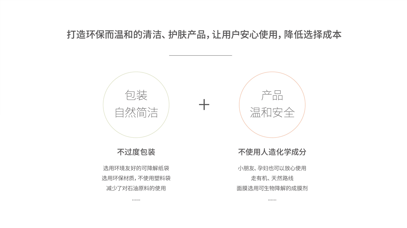 化妝品品牌策劃｜護膚品包裝設計-淡泊坊