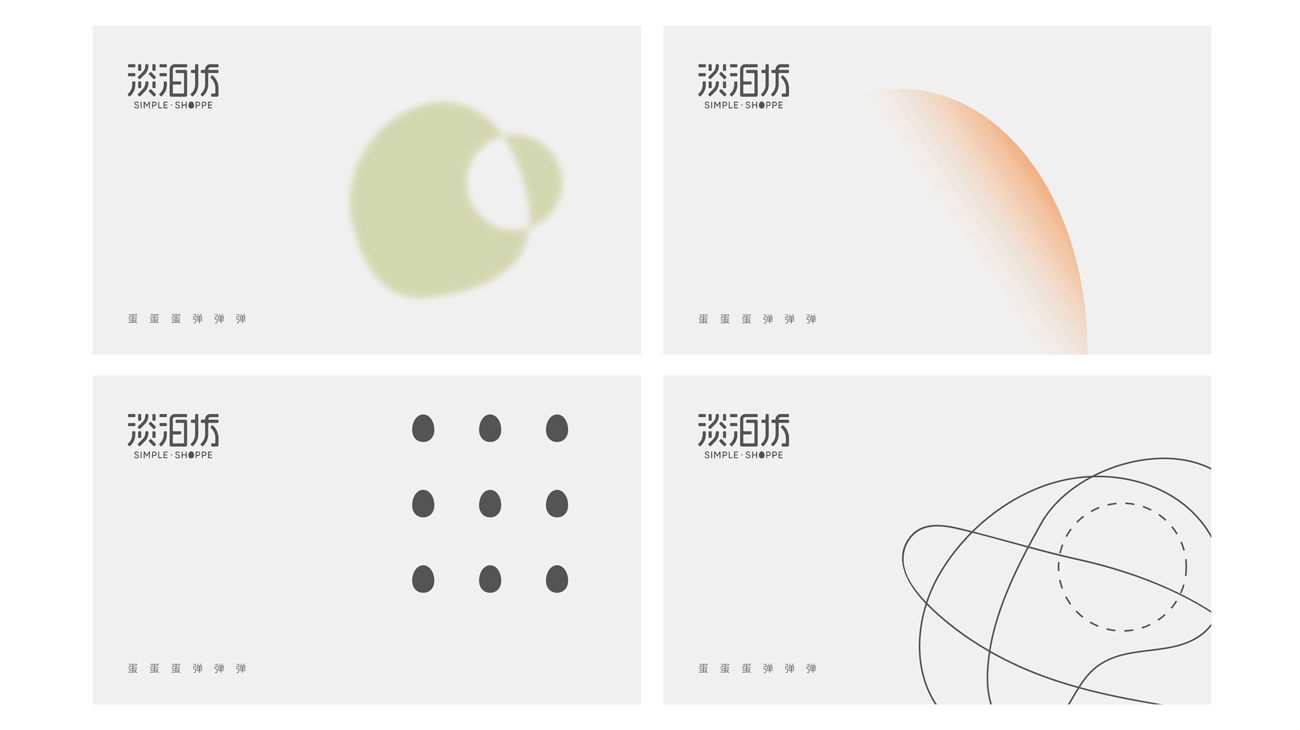 化妝品品牌策劃｜護膚品包裝設計-淡泊坊