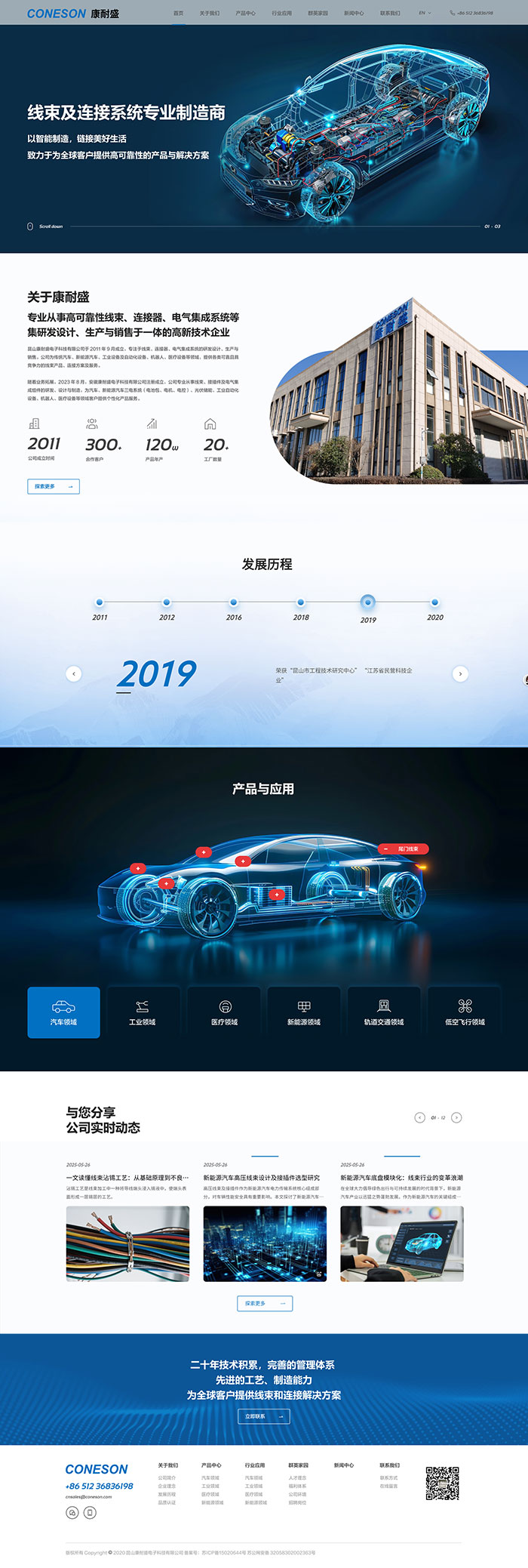 昆山康耐盛電子科技有限公司