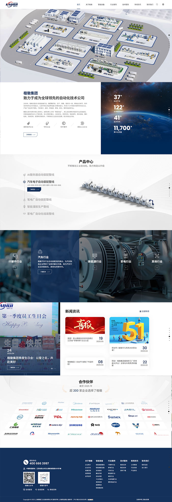 上海楷徽工業(yè)設(shè)備有限公司