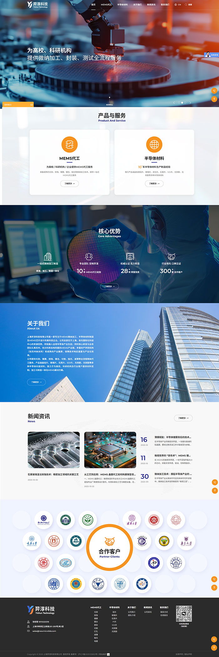 上海羿淳科技有限公司